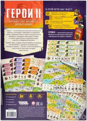 Настольная игра Герои II изображение 5