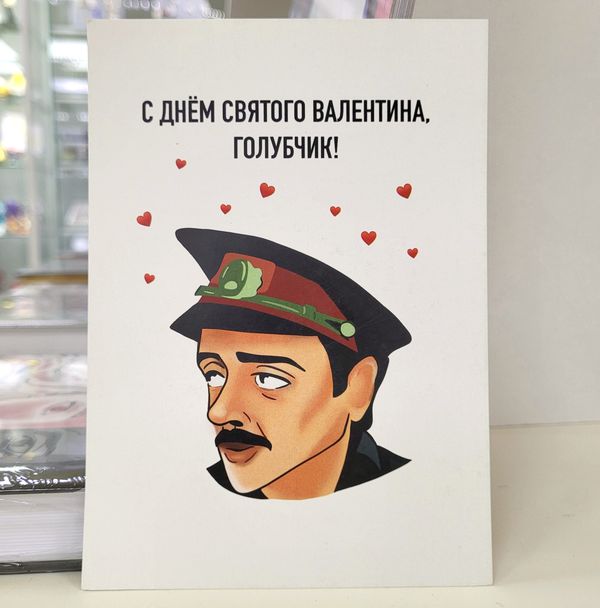 Открытка Лапенко - Голубчик 10х15 Workshop Phoenix