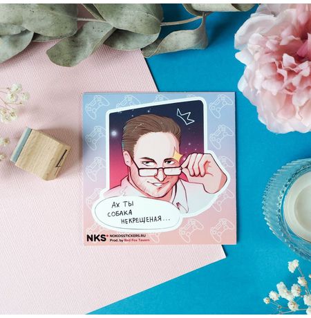Наклейка KuplinovPlay - Куплинов 2, стикер NKS card