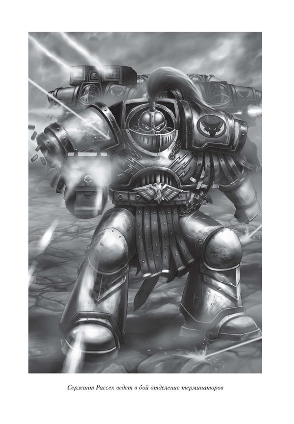 Ересь Хоруса. Книга 1 (Warhammer 40000) изображение 3