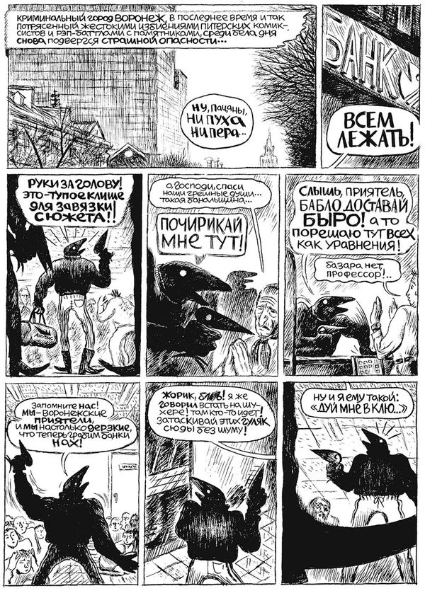Поверенная книга Комиксиста изображение 2