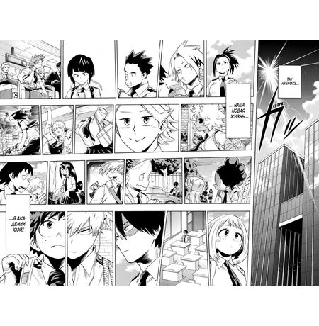 Моя геройская академия. Том 6 изображение 3