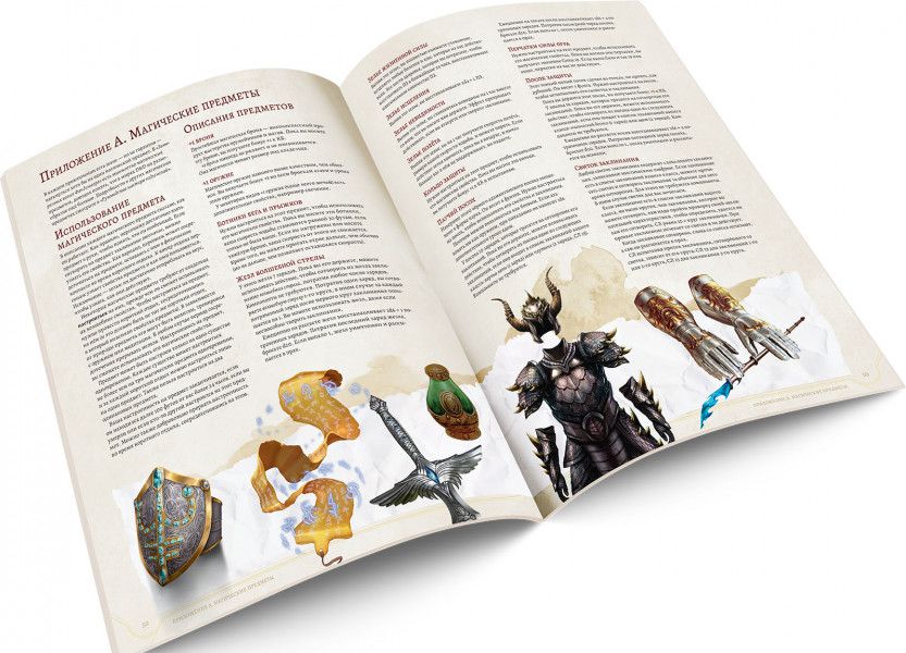 Настольная игра Dungeons & Dragons. Стартовый набор изображение 2