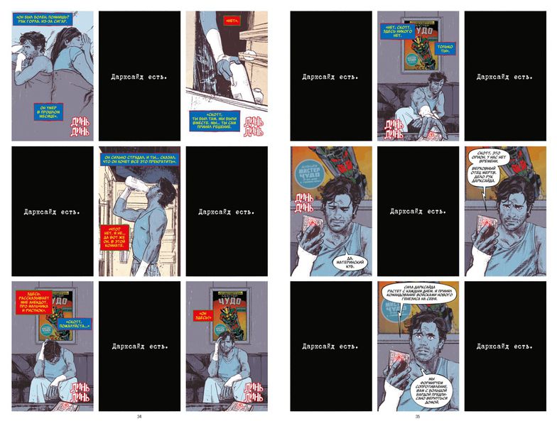 Мистер Чудо. Издание делюкс изображение 3