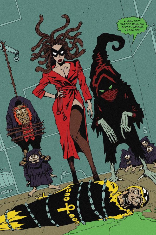 Мутаген №4 изображение 2