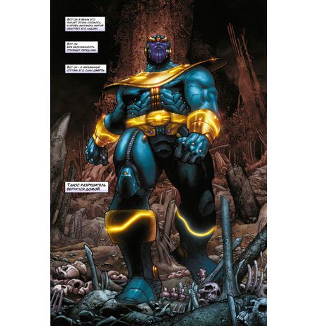 Танос. Начало изображение 2