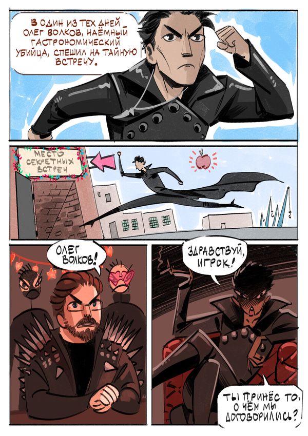 Чумной доктор. Яблочный Спас изображение 3