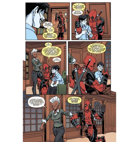 Дэдпул Том 7. Ось изображение 4