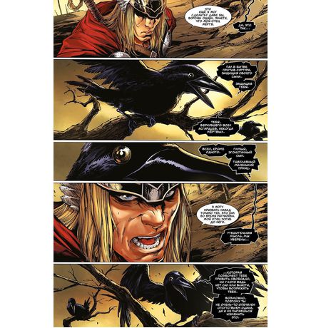 Тор. Том 1 изображение 5