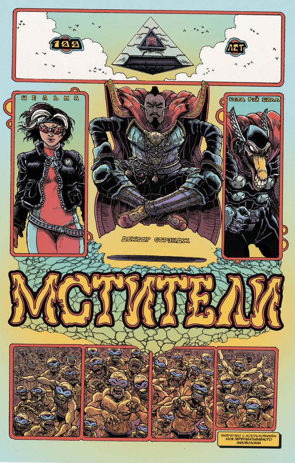 Мстители. 100 лет Marvel изображение 2