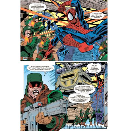 Человек-Паук. Планета Симбиотов изображение 2