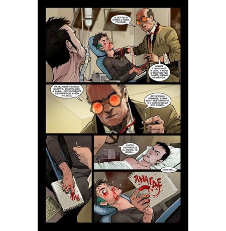 Бесобой №18 (Второе дыхание) изображение 4