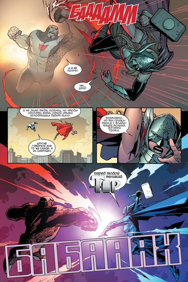 Удивительный Человек-Паук Том 3. Мировой уровень. изображение 3