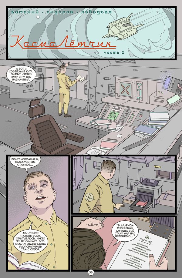 BUBBLE ГАМ. Альманах. №2 изображение 6