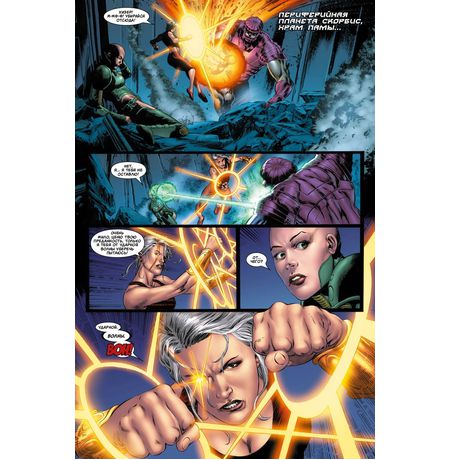 Аннигиляция. Завоевание. Книга 1 изображение 4