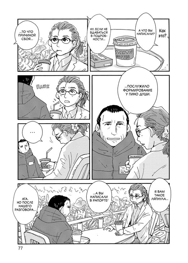 Пино изображение 6