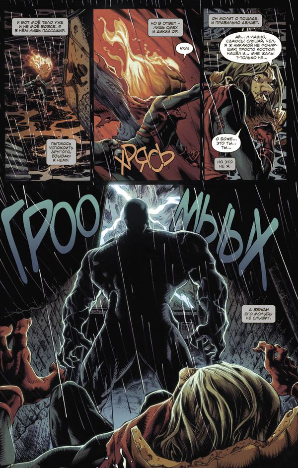 Веном Донни Кейтса. Полное собрание. Том 1 изображение 3