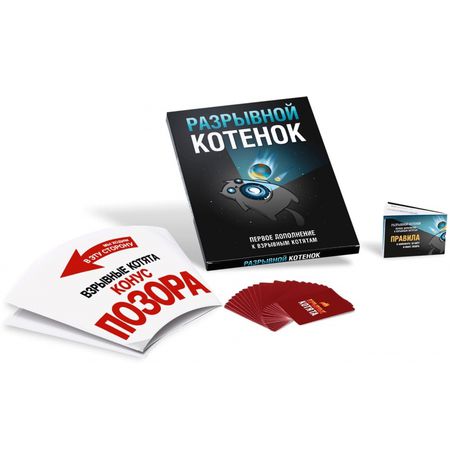 Настольная игра Взрывные Котята: Разрывные котята (дополнение) изображение 3
