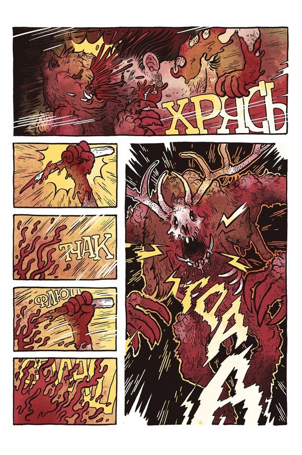 Гоетия : И не расстанемся мы более изображение 3