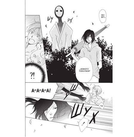 Тетрадь дружбы Нацумэ. Том 4 изображение 4