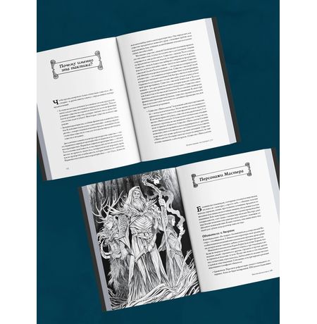Dungeons & Dragons: Тактика боя для Мастеров подземелий (Монстры) изображение 3