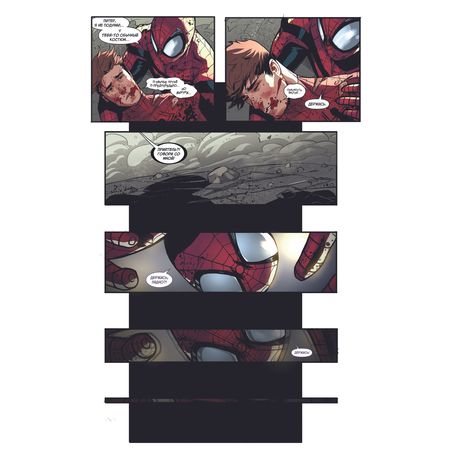 Удивительный Человек-Паук. За гранью. Том 1 изображение 3