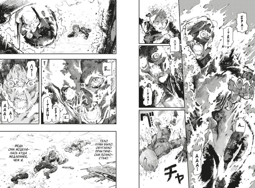 Огненный удар. Книга 1 изображение 3