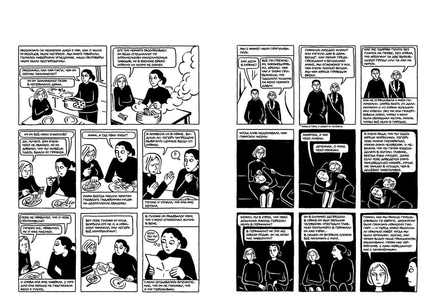 Персеполис (новая обложка) изображение 3