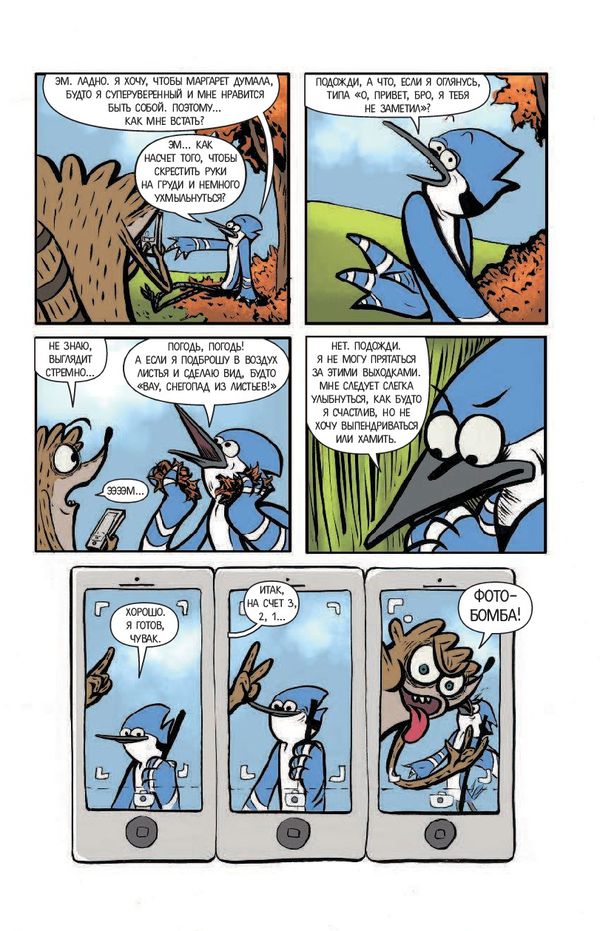 Обычный мультик. Выпуск 2 изображение 4