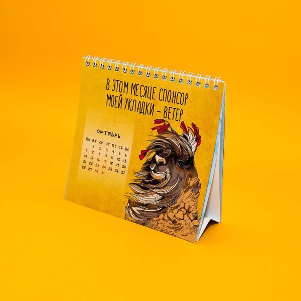 Календарь настольный Ламы 2019, Be lucky! изображение 4