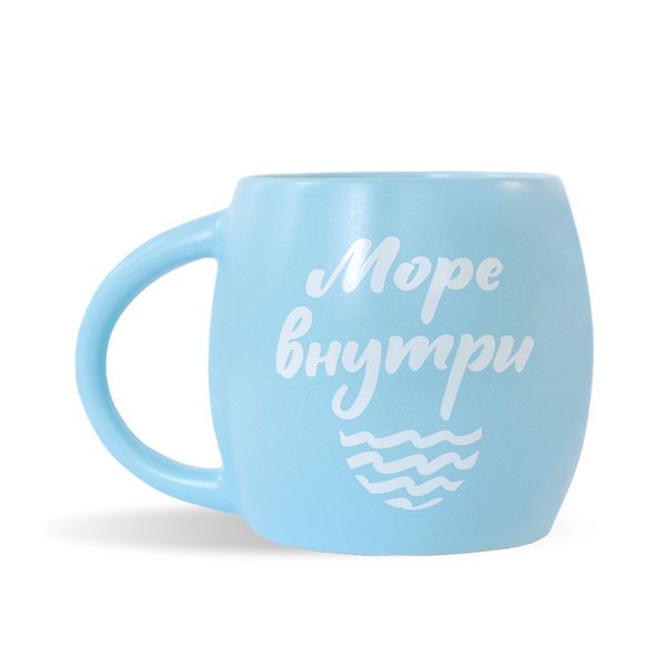 Кружка Море внутри