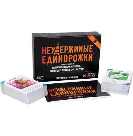 Настольная игра Неудержимые единорожки 18+