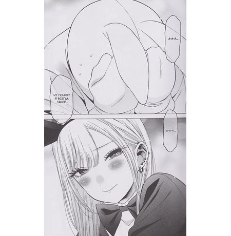 Эта кукла влюбилась. Том 4 (манга) изображение 7