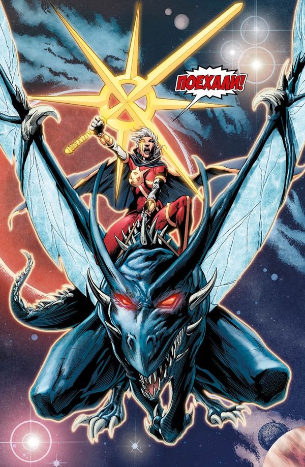 Аннигиляция. Завоевание. Книга 1 изображение 2