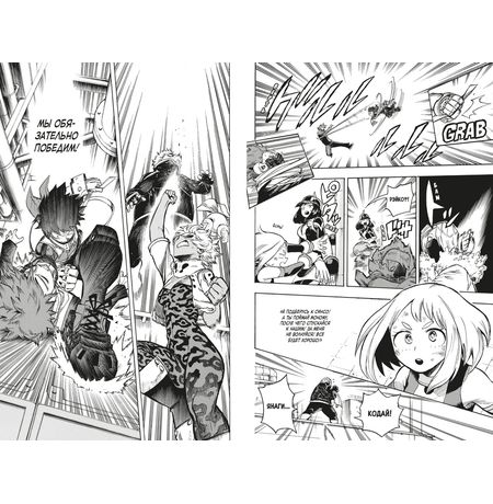 Моя геройская академия. Том 12 изображение 3