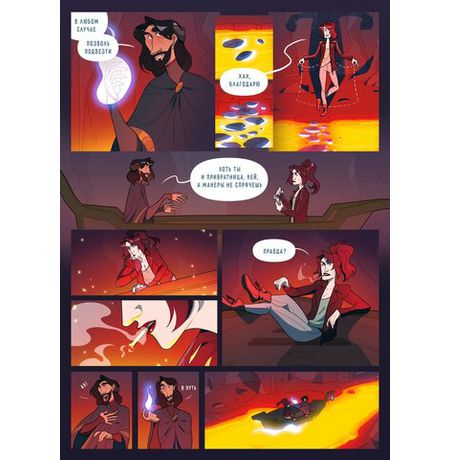 Привратники. Том 1 изображение 2