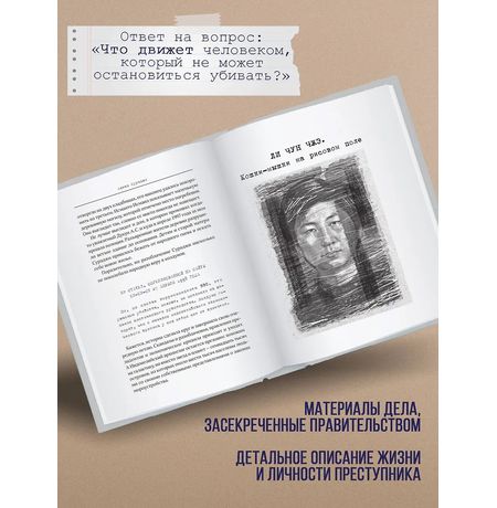 Я сбился со счета после пятидесятого убийства. Серийные убийцы Азии. 18+ изображение 3