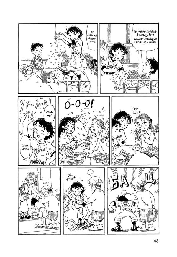 Город, где вечером стихает ветер. Страна, где расцветает сакура изображение 5