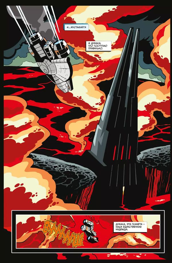 Звёздные войны. Байки из замка Вейдера изображение 2