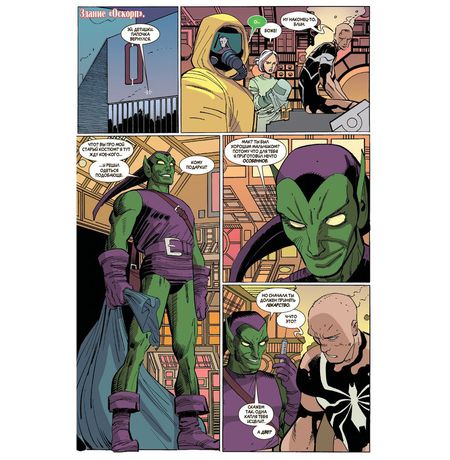 Удивительный Человек-Паук. Новые способы умереть. Рождение Анти-Венома изображение 4