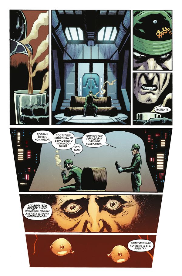 Звездные войны. Дарт Вейдер. Темные видения изображение 3