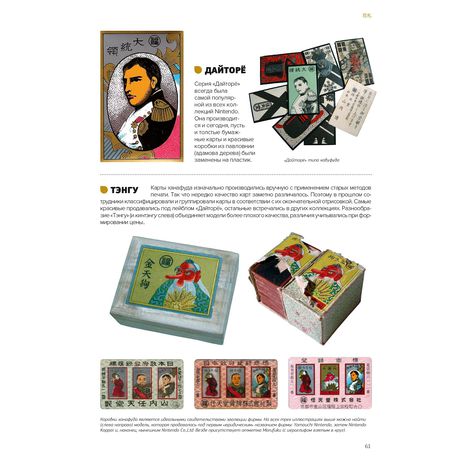 История Nintendo. 1889-1980 изображение 4