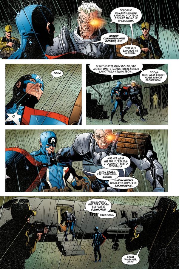 Невероятные Мстители: Гражданская Война 2 (обл. в стиле Граж.войны) изображение 5