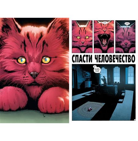 Часы Судного дня. Книга 2 изображение 2