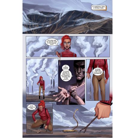 Ведьма. Том 1. По проводам (сборник) изображение 2