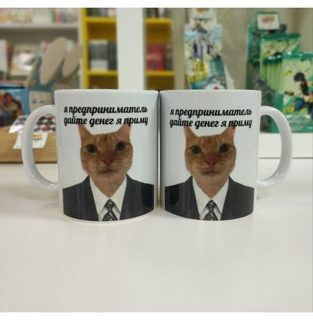 Кружка Я Предприниматель - мем