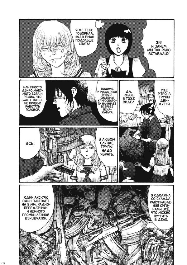 Вельветин и Мандала изображение 8