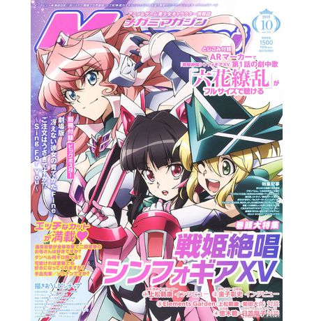 Megami Magazine #233 October 2019 (журнал на японском)