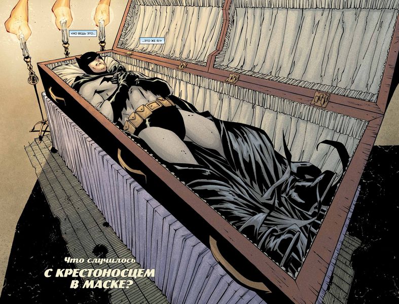 Бэтмен. Что случилось с Крестоносцем в Маске? (твердый переплет) изображение 2