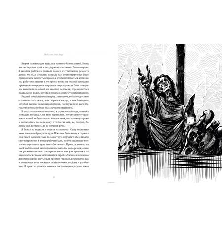 13 карт. Фанфики. Подданные Земли Королей изображение 2